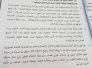 الجامعة العربية تقرّ مدونة تنظيم الخطاب الديني في الاعلام التي اطلقها ابو الهيل الجامعة العربية تقرّ مدونة تنظيم الخطاب الديني في الاعلام التي اطلقها ابو الهيل