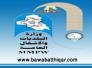 اسماء الاجراء المثبتين من قبل وزارة البلديات في دوائر ذي قار البلديات وبلدية الناصرية و مديرية المجاري اسماء الاجراء المثبتين من قبل وزارة البلديات في دوائر ذي قار البلديات وبلدية الناصرية و مديرية المجاري
