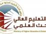  التعليم تعلن شمول مرشحي الاجازات خارج العراق للعام 2015/2014 بتحويل دراستهم للداخل