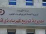 المباشرة بـ&quot;خطة طارئة&quot; لفك اختناقات شبكة الكهرباء في ذي قار