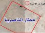 ارتفاع عدد المسافرين عبر مطار الناصرية الى اكثر من 13 الف مسافر ارتفاع عدد المسافرين عبر مطار الناصرية الى اكثر من 13 الف مسافر