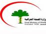   ذي قار تتهم وزارة الصحة بالفساد ، وتؤكد &quot;لا ادوية في المستشفيات&quot;