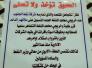 الحقوق_تؤخذ_ولا_تعطى