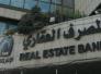 المصرف العقاري في ذي قار يمنح ذوي الشهداء الاسبقية في قروض الاسكان المصرف العقاري في ذي قار يمنح ذوي الشهداء الاسبقية في قروض الاسكان