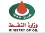 بغداد تعرض مصفى الناصرية للاستثمار وتحدد نهاية ايلول موعدا اخيرا لقبول العطاءات بغداد تعرض مصفى الناصرية للاستثمار وتحدد نهاية ايلول موعدا اخيرا لقبول العطاءات