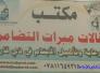 مكتب مبرات التضامن في ذي قار يوزع مساعدات مالية على عوائل الأيتام الأكثر فقرًا مكتب مبرات التضامن في ذي قار يوزع مساعدات مالية على عوائل الأيتام الأكثر فقرًا