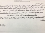 القوة الجوية تلقي مئات الالاف من المنشورات على مركز تلعفر