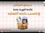 لماذا يكون الفقراء وذوي الدخل المحدود هم الاكثر استفادة من مشروع استثمار الكهرباء؟؟ لماذا يكون الفقراء وذوي الدخل المحدود هم الاكثر استفادة من مشروع استثمار الكهرباء؟؟