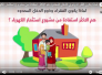 استثمار الكهرباء مستقبل امن .. مستقبل حضاري.