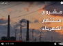 حين يكون المأزق