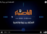 الخصخصة بين زيونة والناصرية 