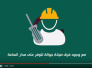 من فوائد مشروع استثمار الكهرباء 