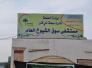  اصابة رجل ثلاثيني بطلق ناري مجهول في سوق الشيوخ