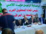 نقيب الصحفيين العراقيين: انتخابات ذي قار تم اعتمادها رسميا، ولا يوجد في القانون “نصف زائد واحد” نقيب الصحفيين العراقيين: انتخابات ذي قار تم اعتمادها رسميا، ولا يوجد في القانون “نصف زائد واحد”
