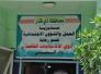 الاواصر الاسرية المتينة في ذي قار تفرغ دار المسنين من العجزة الاواصر الاسرية المتينة في ذي قار تفرغ دار المسنين من العجزة