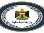 الداخلية تحتجز مدير الطرق الخارجية في ذي قار وتحيل ثلاثة ضابط كبار للتحقيق الداخلية تحتجز مدير الطرق الخارجية في ذي قار وتحيل ثلاثة ضابط كبار للتحقيق