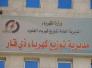 كهرباء ذي قار ترفع اكثر من 1400 تجاوز في اول ايام الحملة الوطنية لرفع التجاوزات كهرباء ذي قار ترفع اكثر من 1400 تجاوز في اول ايام الحملة الوطنية لرفع التجاوزات