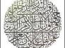  لغة القرآن الكريم لغتنا العربية الجميلة -محمد خالد السبهان