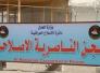 وفاة نزيل ارهابي في سجن الناصرية اثر وعكة صحية