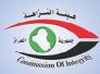 النزاهة تسترد اربعة مليارات دينار مهدورة في دائرة تقاعد ذي قار النزاهة تسترد اربعة مليارات دينار مهدورة في دائرة تقاعد ذي قار