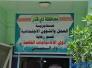 الناصرية :القوا بامهم العجوز الى الرصيف ،فادخلتها الرعاية دار المسنين الناصرية :القوا بامهم العجوز الى الرصيف ،فادخلتها الرعاية دار المسنين