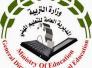 التعليم المهني في ذي قار يتوقع استقبال 1500 طالب في العام الدراسي الجديد