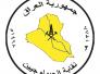 نقابة الجيولوجيين : ذي قار في مأمن من الهزات الارضية