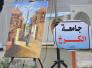 جامعة ذي قار تحتضن مهرجان الفنون التشكيلية بمشاركة 35 جامعة - تقرير مصور - جامعة ذي قار تحتضن مهرجان الفنون التشكيلية بمشاركة 35 جامعة - تقرير مصور -