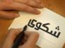 شكوى من احد الطلبة