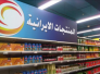الجمارك الايرانية: العراق يحتل المرتبة الثانية بقائمة الدول المستوردة للسلع الايرانية