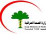 الصحة تحث الشركة المنفذة لمستشفى الناصرية العام على انجازه في الوقت المحدد الصحة تحث الشركة المنفذة لمستشفى الناصرية العام على انجازه في الوقت المحدد