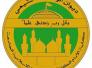 كلية الامام الكاظم في ذي قار تستقبل الف طالب في العام الدراسي الجديد كلية الامام الكاظم في ذي قار تستقبل الف طالب في العام الدراسي الجديد