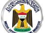  مكتب العبادي يعلن البدء بتطبيق حصر السلاح بيد الدولة ويؤكد المضي بمحاربة الفساد