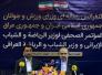  وفد ايراني يصل العراق قريباً لدعم التعاون الرياضي بين البلدين