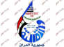 العراق وايران يوقعان اتفاقية النقل الجوي بين البلدين
