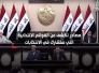 بالأسماء: ما هي القوائم التي ستشارك في الانتخابات المقبلة؟