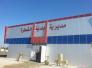   البلدية تنفذ حملة لاكساء الطرق في مدينة الشطرة
