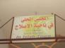 العديد من مخاتير الاصلاح يتركون عملهم بعد تقليص مكافاتهم الشهرية العديد من مخاتير الاصلاح يتركون عملهم بعد تقليص مكافاتهم الشهرية