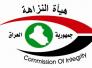  النزاهة تقترح تعديل قانون العفو ومنع المشمولين به من الترشح للانتخابات