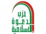 حزب الدعوة يمنع اعضائه من الاشتراك في مجاميع الالكترونية على وسائل التواصل الاجتماعي حزب الدعوة يمنع اعضائه من الاشتراك في مجاميع الالكترونية على وسائل التواصل الاجتماعي