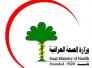 الصحة تعلن موافقة مجلس الوزراء على تخويلها التعاقد مع خريجي المهن الطبية والصحية الصحة تعلن موافقة مجلس الوزراء على تخويلها التعاقد مع خريجي المهن الطبية والصحية