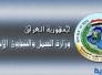 عمل ذي قار : اغلب المتقدمين لقروض العمل من فئة الشباب