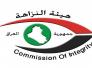 النزاهة تجدد الدعوة لمنع المشمولين بقانون العفو من الترشيح للانتخابات النيابيَّة والمحليَّة
