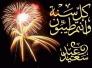 تهنئة نقيب الاطباء البيطريين في ذي قار