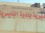 في الناصرية فقط ، البلدية تغض البصر عن بؤر التلوث وتصم اذانها عن المحتجين في الناصرية فقط ، البلدية تغض البصر عن بؤر التلوث وتصم اذانها عن المحتجين