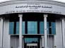المحكمة الاتحادية العليا تصدر حكماً بشأن الأثر الزمني لاحكامها