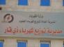 كهرباء ذي قار ترفع اكثر من الف تجاوز على الشبكة الوطنية في اسبوع كهرباء ذي قار ترفع اكثر من الف تجاوز على الشبكة الوطنية في اسبوع