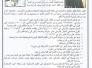 شكر وامتنان من عائلة المقدم الركن السيد ذوالفقار علوان لاهالي الشطرة شكر وامتنان من عائلة المقدم الركن السيد ذوالفقار علوان لاهالي الشطرة
