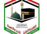 تحديد الـ 28 من اذار الجاري موعدا لقرعة الحج في ذي قار