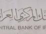  الرافدين: سلفة الثلاثة ملايين للعمال المتقاعدين والمضمونين لا تحتاج الى كفيل